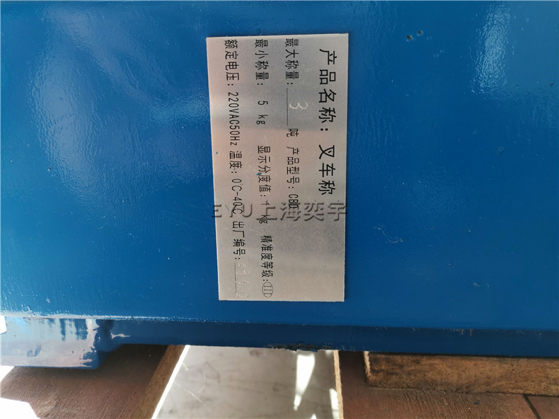 內(nèi)燃叉車加裝稱重裝置