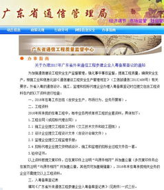 深度解析 17省市通管局備案登記新政，外省建筑企業合規要點全梳理